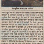 दैनिक भास्कर, 3 ऑगस्ट 2011