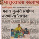 लोकमत, 10 मे 2015