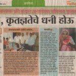 लोकमत, 13 एप्रिल 2012