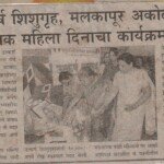 दैनिक भास्कर, 14 मार्च 2011