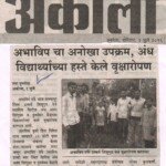 तरुण भारत, 2 जुलै 2016