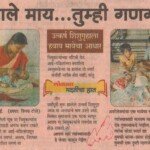 लोकमत,16 एप्रिल 2011