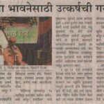 तरुण भारत, 11 ऑक्टोबर 2011