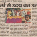 दैनिक भास्कर, 8 ऑगस्ट 2009