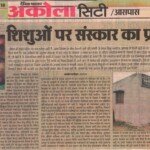 दैनिक भास्कर, 6 जुलै 2011