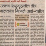 लोकमत, 16 ऑक्टोबर 2011