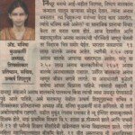 लोकमत,28 एप्रिल 2011